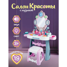 Игровой набор стилиста Трюмо, стульчик, играем в салон красоты, стилист, парикмахер, для модниц, для принцесс, для причесок, для девочек, JB0211658 Amore Bello