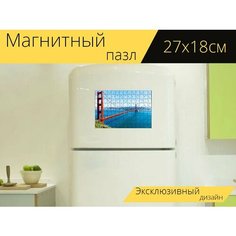 Магнитный пазл "Санфранциско, мост золотые ворота, мост" на холодильник 27 x 18 см. Lots Prints
