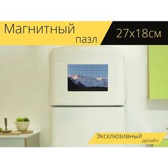 Магнитный пазл "Кыргызстан, горы, пейзаж" на холодильник 27 x 18 см. Lots Prints