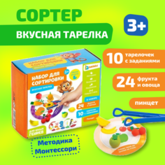 Игрушка развивающая сортер IQ-ZABIAKA Вкусная тарелка