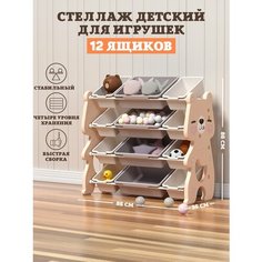 Стеллаж для игрушек Floopsi 06/Стеллаж для хранения игрушек детский из пластика