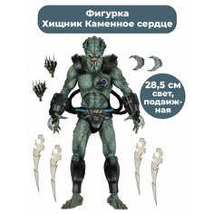 Фигурка Хищник Каменное сердце Predator Concrete Jungle свет подвижная аксессуары 28,5 см Neca
