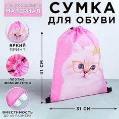 Сумка для обуви «Милый котёнок» Art Fox
