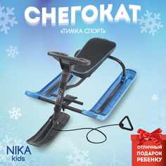 Снегокат детский с удлиненным мягким сиденьем Тимка Спорт для детей от 3 до 12 лет Nika