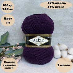 Пряжа для вязания Alize Lanagold (Ализе ланаголд) 1 моток, Цвет: Сливовый (111), 49% шерсть 51% акрил, 100 г 240 м