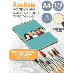 Альбом планшет для рисования акварелью сериал Как я встретил вашу маму Альбомы