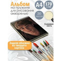 Альбом планшет для рисования акварелью актер Джейкоб Элорди Альбомы