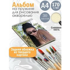 Альбом планшет для рисования акварелью актриса Алекса Деми Альбомы