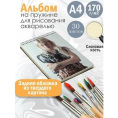 Альбом планшет для рисования акварелью актриса и модель Хантер Шафер Альбомы