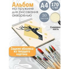 Альбом планшет для рисования акварелью с милым принтом Альбомы