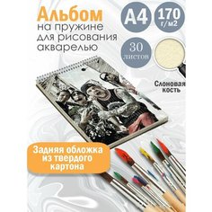 Альбом планшет для рисования акварелью рок-группа Five Finger Death Punch Альбомы