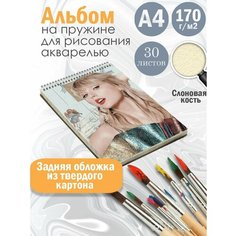 Альбом планшет для рисования акварелью певица Тейлор Свифт Альбомы