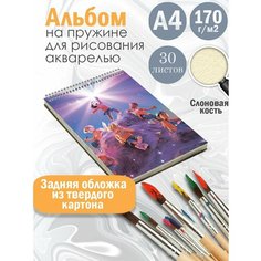 Альбом планшет для рисования акварелью "мультфильм Я краснею" Альбомы