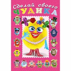 Сделай своего чудика «Маня Ми» Flamingo