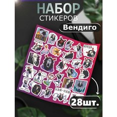 Наклейки на телефон Вендиго стикеры Злой дух смайлик виндиго Российская Фабрика Виниловых Наклеек