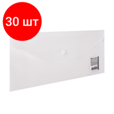 Комплект 30 шт, Папка-конверт с кнопкой малого формата (250х135 мм), матовая прозрачная, 0.18 мм, BRAUBERG, 227316