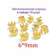 Кабошоны серединки для бантиков и рукоделия ювелирная серединка 10 шт. Нет бренда