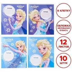 Комплект тетрадей из 10 шт "Холодное сердце", 12 листов, в клетку, обложка бумага мелован. Disney