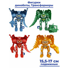 Фигурки Трансформеры диноботы Transformers 4 в 1 подвижные 15,5-17 см Star Friend