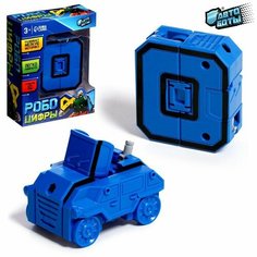 Автоботы Робот «Цифра 0», трансформируется