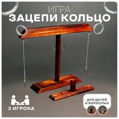 Развивающая игра «Зацепи Кольцо» Noname