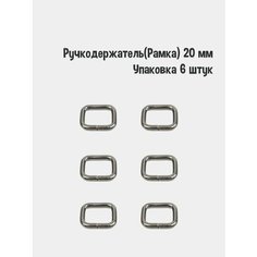 Ручкодержатель(Рамка) 20 мм (Упаковка 6 штук). Цвет: Оксид Leather Way