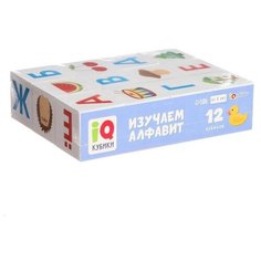 IQ кубики «Изучаем алфавит», 12 шт. Dreammart