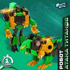 Робот «Динозавр», трансформируется одним движением Автоботы