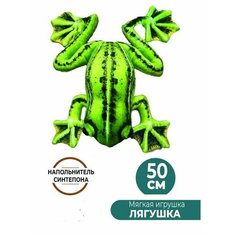 Мягкая игрушка Лягушка - 50см нет бренда