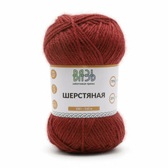 Пряжа для вязания Вязь Шерстяная 100гр 165м (75% шерсть, 25% нейлон) (06 бордовый), 3 мотка