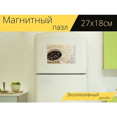 Магнитный пазл "Кофейные зерна, стекло, кофе" на холодильник 27 x 18 см. Lots Prints