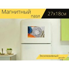 Магнитный пазл "Рисование, изобразительное искусство, раскраска" на холодильник 27 x 18 см. Lots Prints