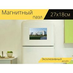 Магнитный пазл "Узбекистан, ташкент, столица" на холодильник 27 x 18 см. Lots Prints