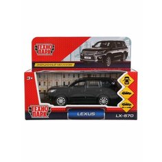Машинка металлическая Lexus LX-570 инерция коллекционная Технопарк