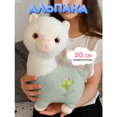 Мягкая плюшевая игрушка Альпака Лама антистресс в подарок