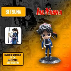 Детализированная коллекционная аниме фигурка - Сэцуна / Setsuna из анимэ Ясяхимэ: Принцесса-полудемон (Инуяша/ InuYasha) Anime Top