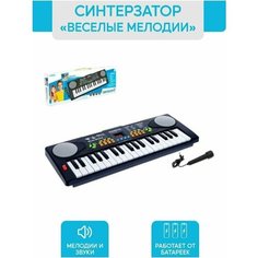 Детское пианино с микрофоном Mahsum Company