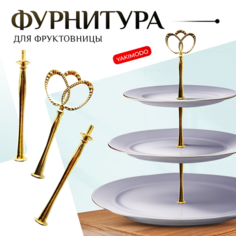 Фурнитура для фруктовницы этажерки изготовленной из молдов из эпоксидной смолы, набор для творчества и рукоделия YAKIMODO