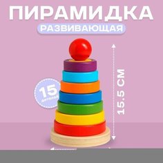 Детская развивающая пирамидка «Разные фигуры» 9,5×9,5×15,5 см Нет бренда