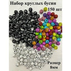 Бусины смайлики для рукоделия, браслетов и творчества Twinkle Goods