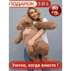 Мягкая игрушка плюшевый медведь "Умка" 80 см коричневый Cute Toys