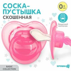 Соска - пустышка ортодонтическая, силикон, +0 мес, с колпачком, цвет розовый