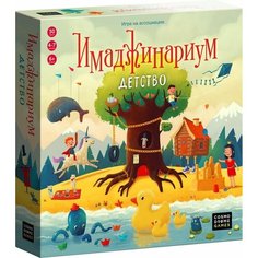 Настольная игра Cosmodrome Games Имаджинариум Детство х2шт