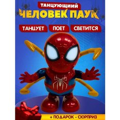 Игрушечный робот / Фигурка Человек Паук Танцующий Нет бренда