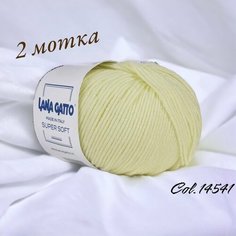 Пряжа Lana Gatto Super Soft 14541 "Шампанское". 2 мотка. 125м/50гр
