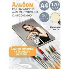 Альбом планшет для рисования акварелью модель Лили Роуз Депп Альбомы