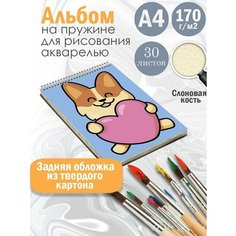Альбом планшет для рисования акварелью с милым принтом Альбомы