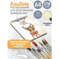 Альбом планшет для рисования акварелью с милым принтом Альбомы