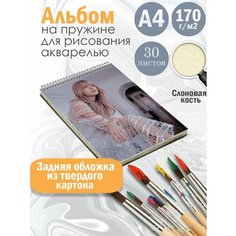 Альбом планшет для рисования акварелью певица Тейлор Свифт Альбомы