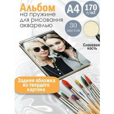 Альбом планшет для рисования акварелью модель Лили Роуз Депп Альбомы